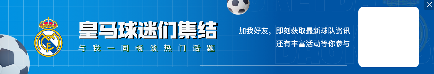 罗德里戈社媒晒亲吻奖杯照片：洲际杯冠军，今年第五冠！