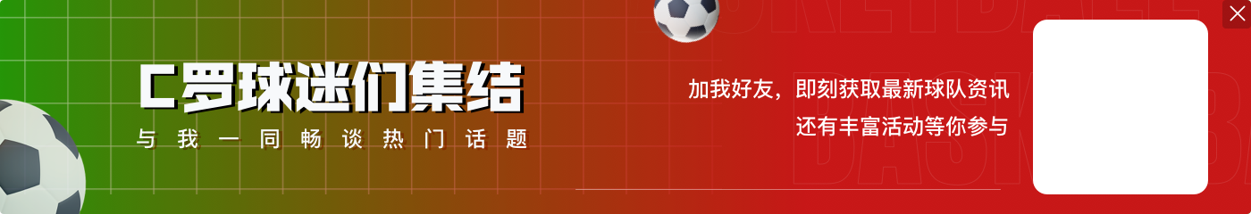 官方回应👀C罗说“法甲轻松松松”，法甲西语官推连更两条回应