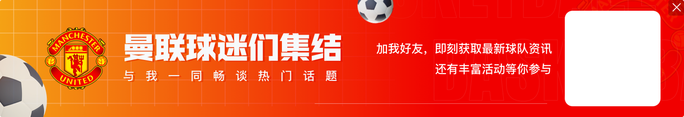 双红会来袭！詹俊：宿敌较量可以“忽略不计”排名、积分和状态