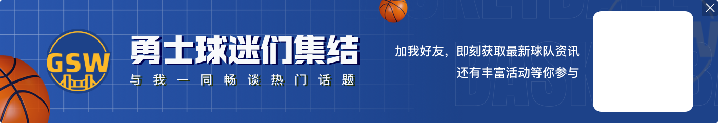 苏群：科尔表态要保持耐心再等等 意思是勇士不愿意出库明加了